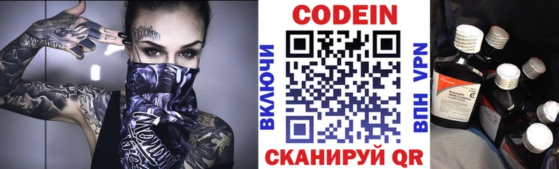 Codein Purple Drank  Ельня 