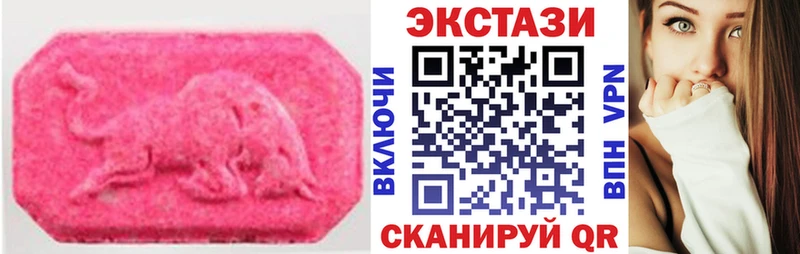 ЭКСТАЗИ 250 мг  Ельня 