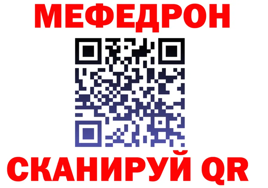 МЕФ кристаллы ТОР это ссылка на мегу Ельня